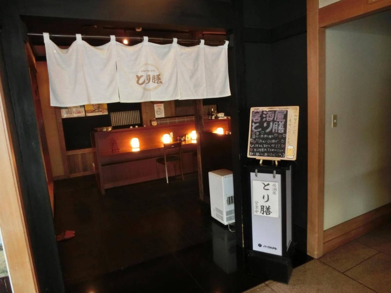 Hakodate Park Hotel Luaran gambar